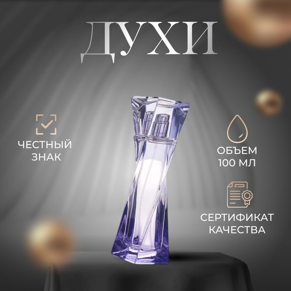 Lancome Вода парфюмерная Hypnose 100 мл #1