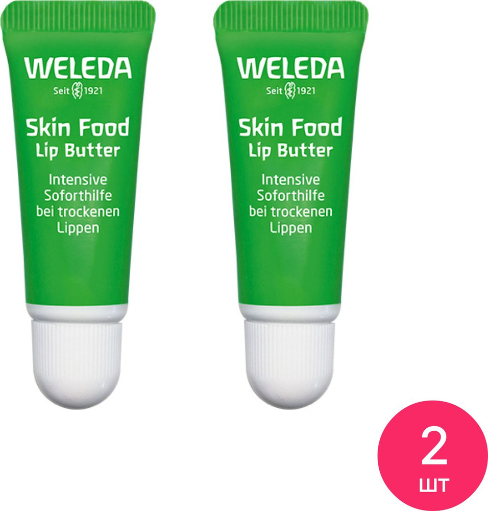 Weleda / Веледа Бальзам для губ питательный Skin food с пчелиным воском, 8мл / гигиеническая помада (комплект #1