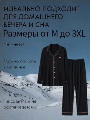 Пижама Uniqlo #1