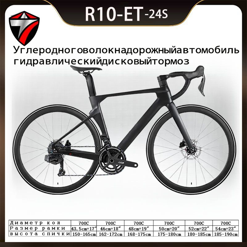 TWITTER BIKE Велосипед Шоссейный, R10-ET-2025 #1