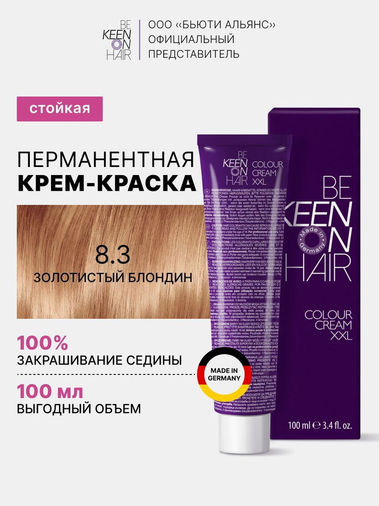 KEEN COLOUR CREAM Крем-краска для волос 8.3 Золотистый блондин / Blond Gold, 100 мл  #1