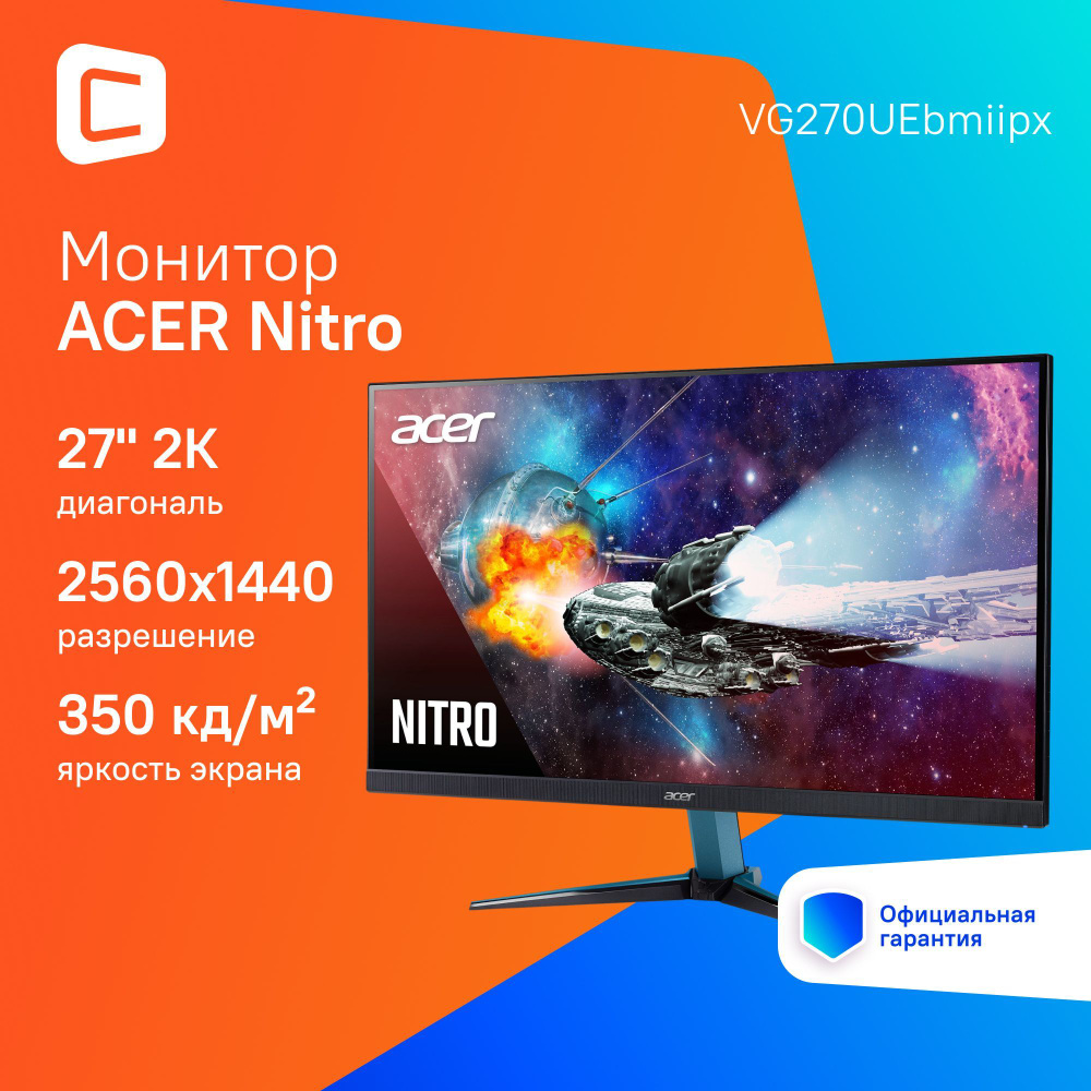 Acer 27" Монитор 1924697, черный #1