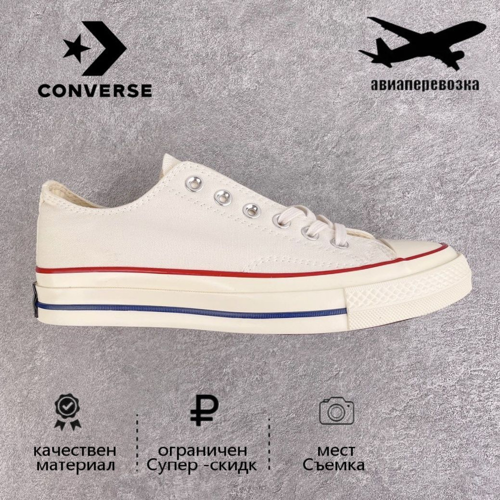 Кеды Converse UNISEX LIFESTYLE QUARTERS 3P #1