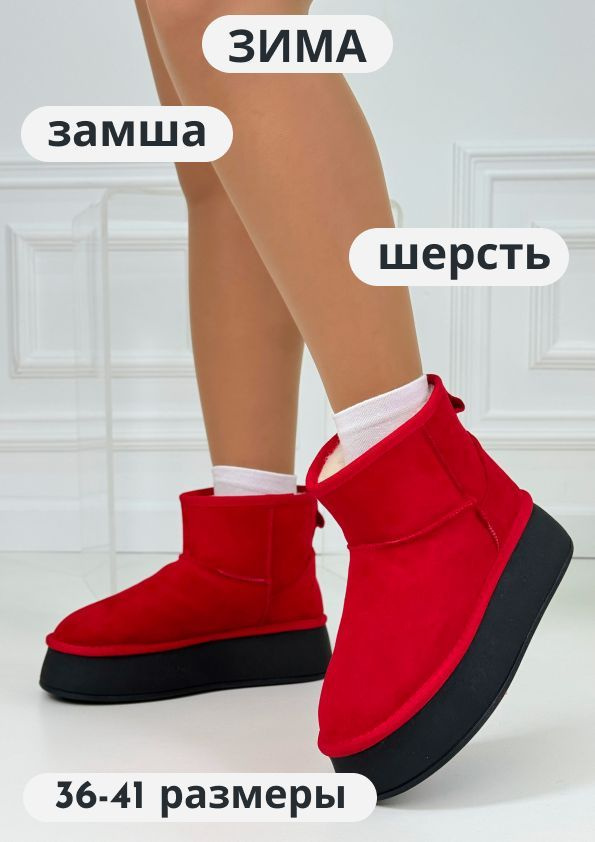 Угги Camidy #1