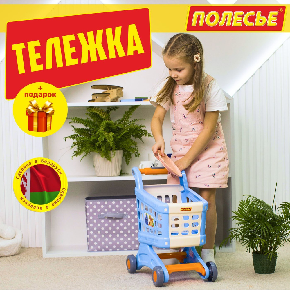 Детская тележка для продуктов супермаркета, Полесье, голубая  #1