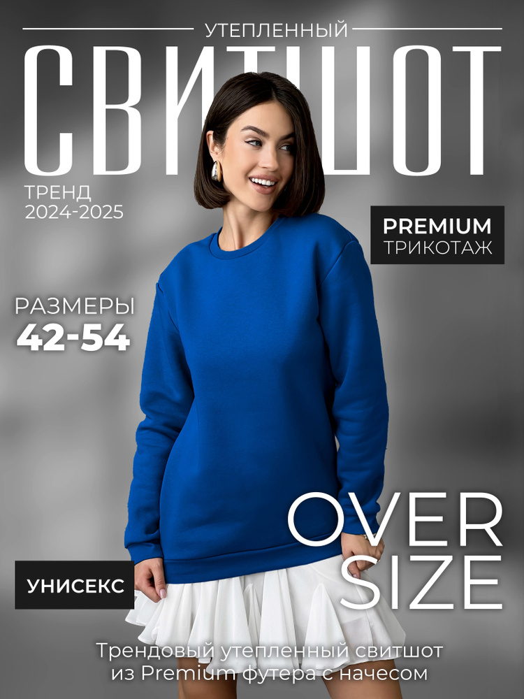 Свитшот HypeWear #1