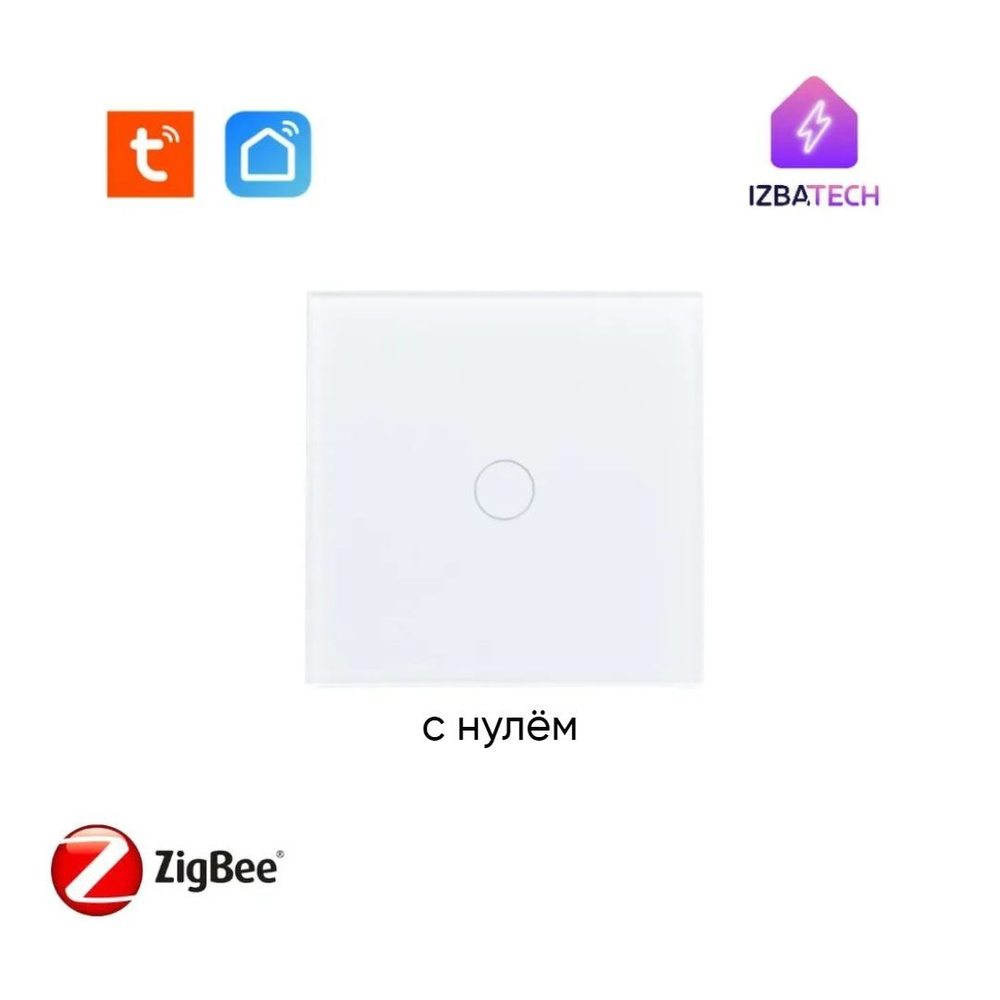 Модуль умного сенсорного Zigbee выключателя для рамки с Алисой С НУЛЕМ ...