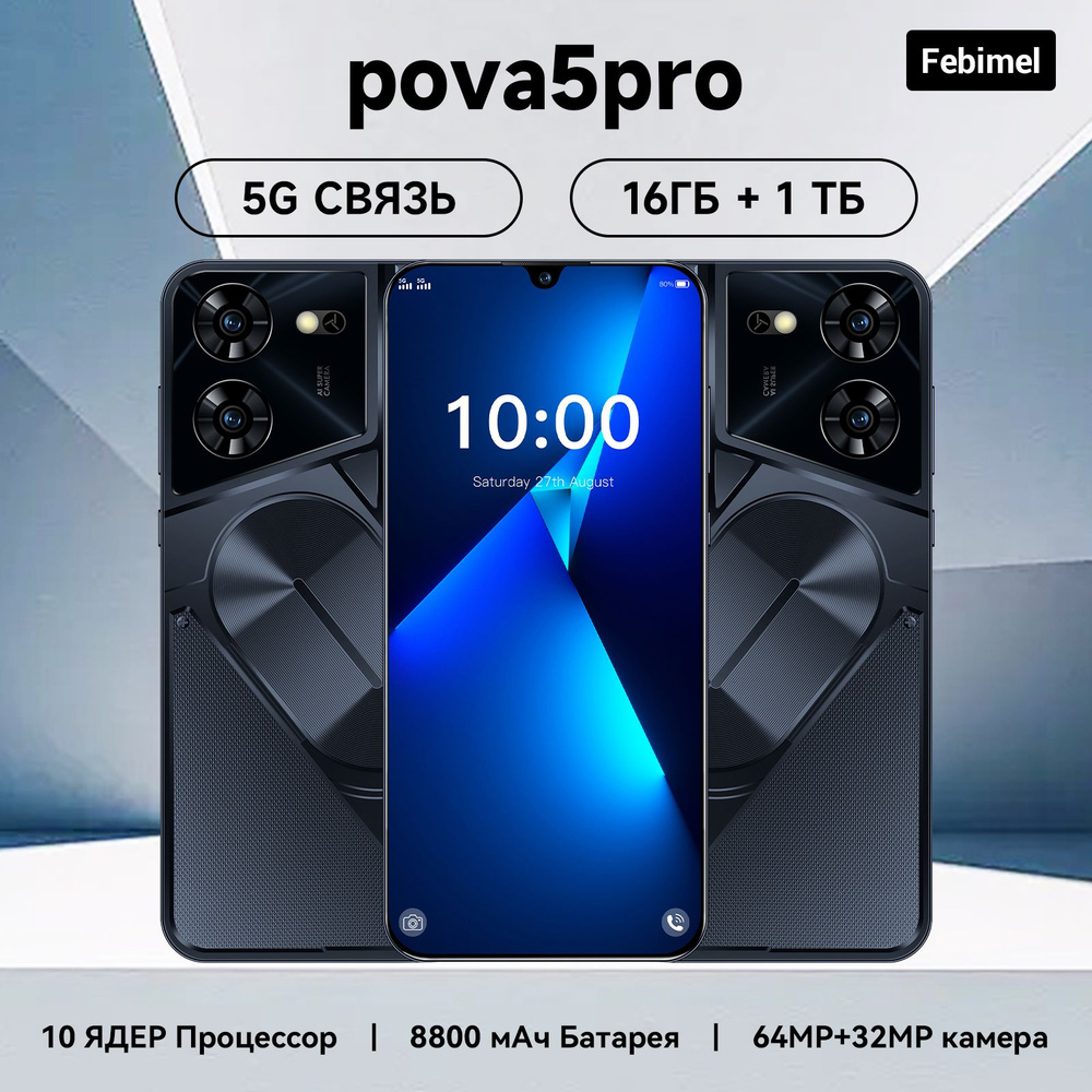 Febimel Смартфон pova5 pro NOTE 30 Ростест (EAC) 16/1 ТБ, черный #1