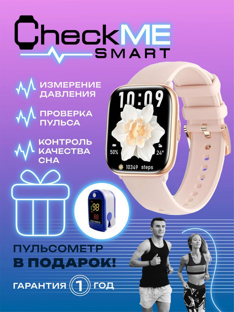 Смарт часы. Наручные женские электронные Smart Watch. С шагомером, фитнес-трекером, датчиком давления, #1