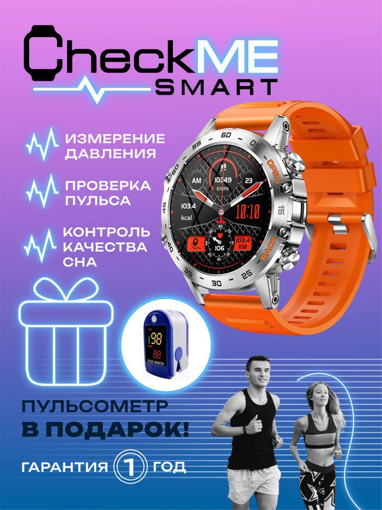 CheckME Smart Умные часы CMSK52, 40mm, оранжевый #1