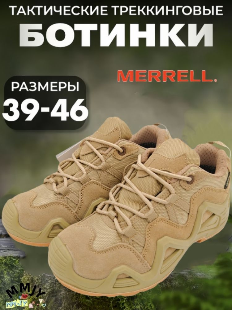 Ботинки для треккинга Merrell #1