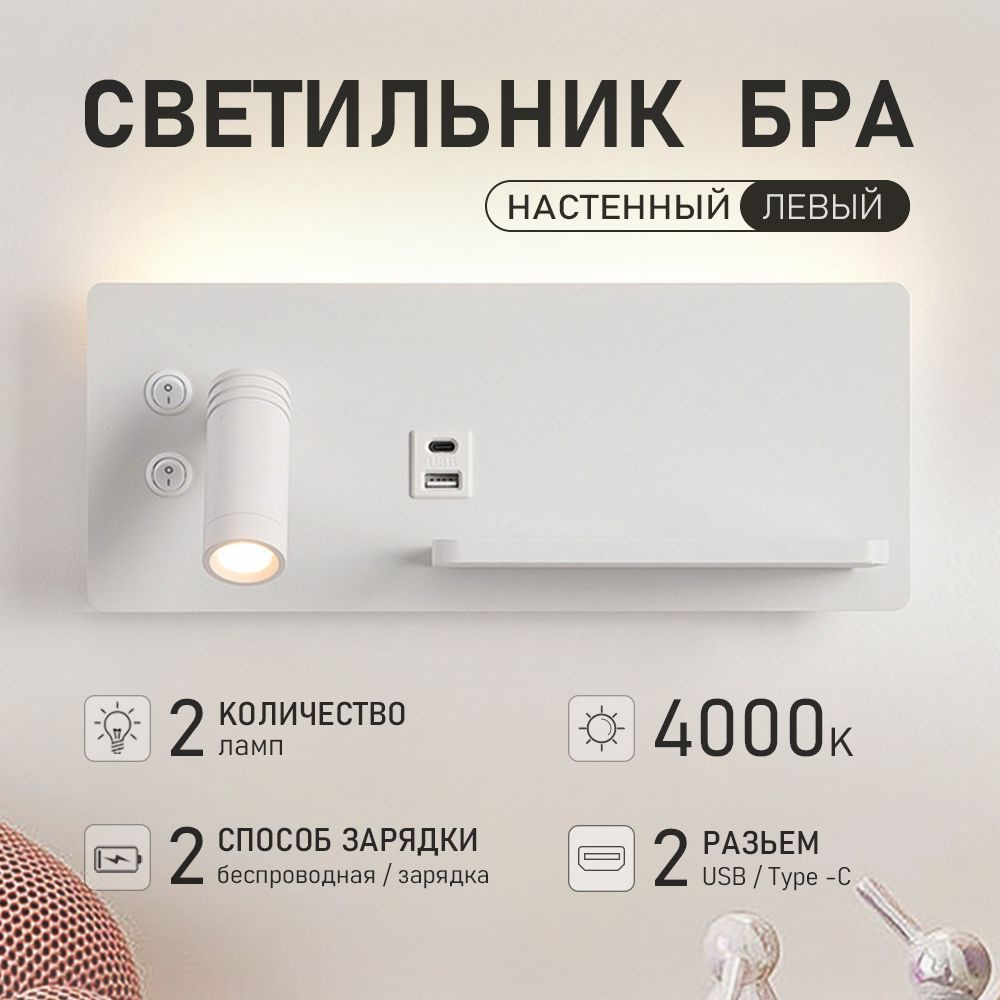 BOWON Настенный светильник, LED, 11 Вт #1