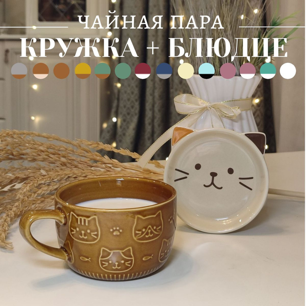 Кошкина LoveKa Кружка "Коричневый котик", 300 мл, 1 шт #1