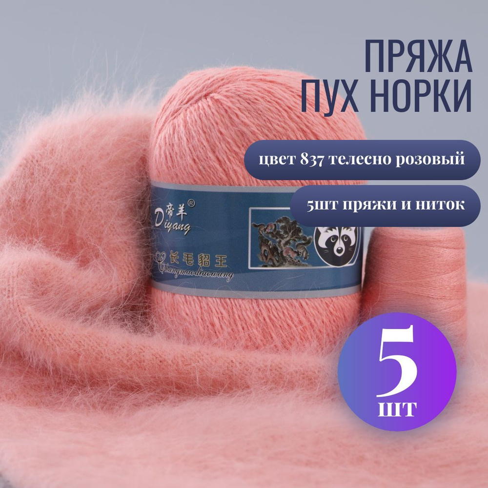 Пряжа #1