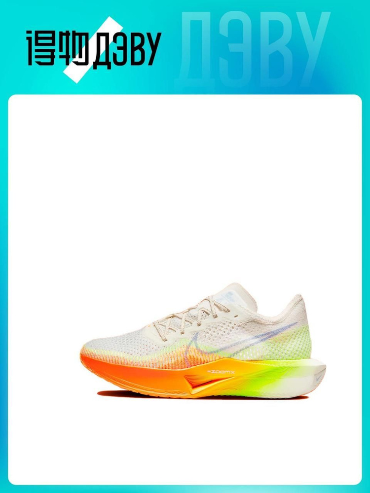 Кроссовки Nike ZoomX Vaporfly Next% 3 #1