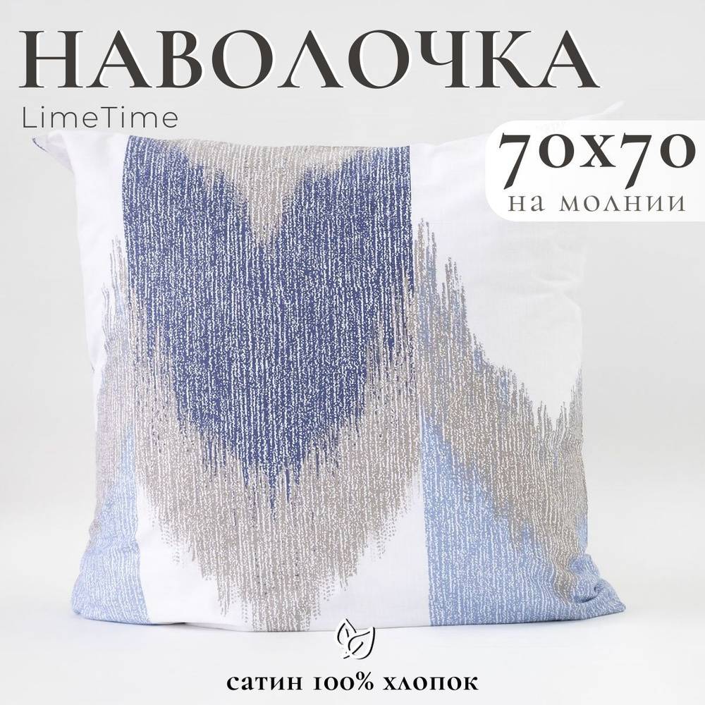 Lime Time Наволочка, Сатин, 70x70 см  1шт #1