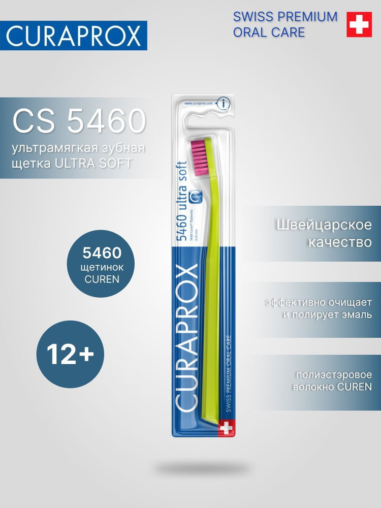 Зубная щетка "ultrasoft", CS 5460, d 0,10 мм, салатовая #1