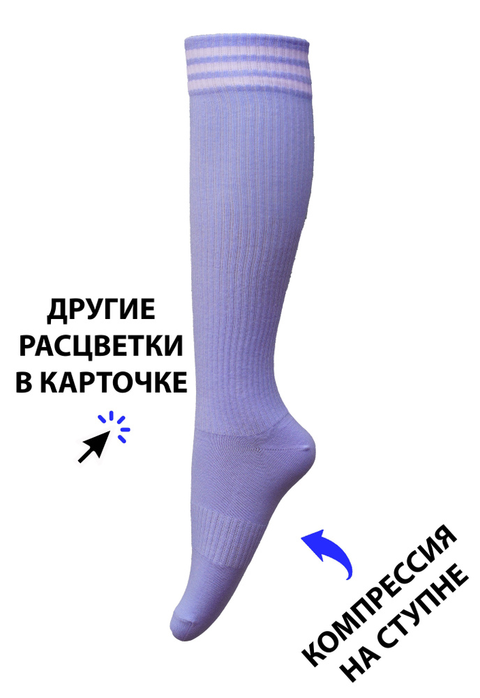 Гетры спортивные Poker Socks #1