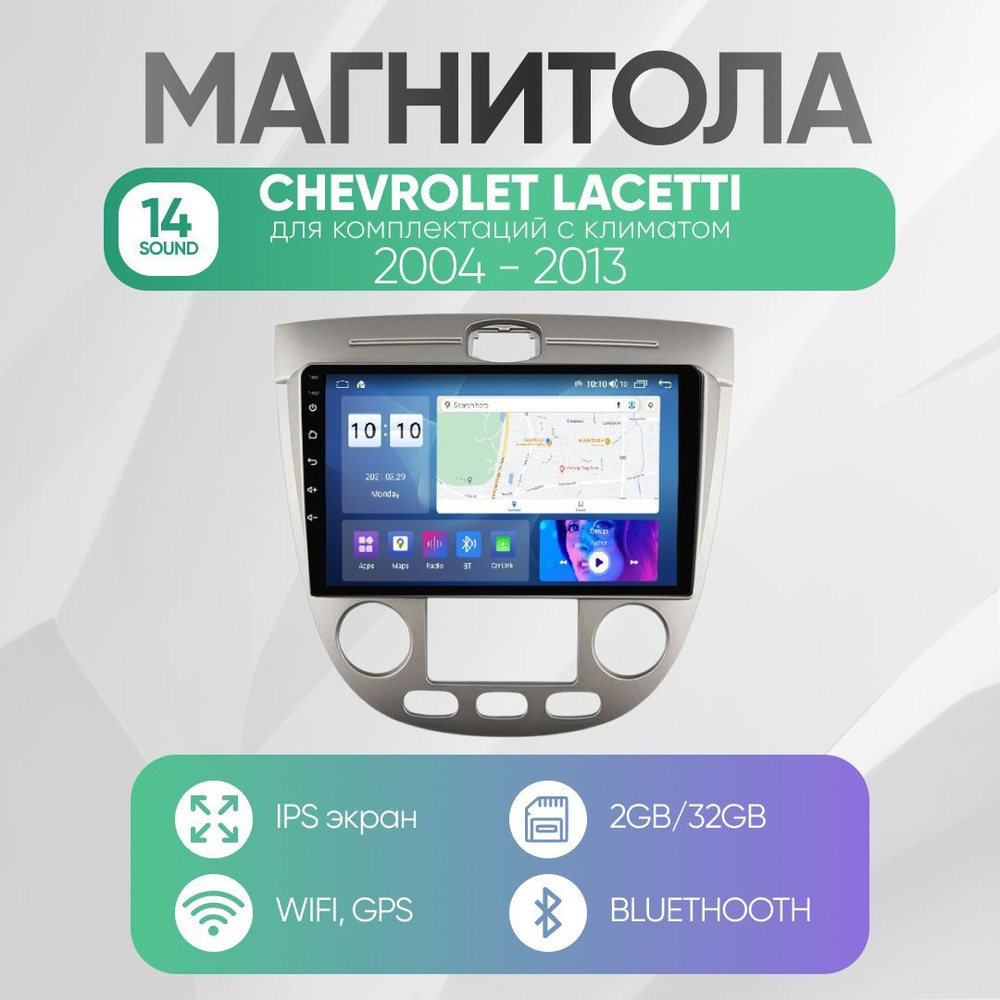 Штатная магнитола для Шевроле Лачетти Хэтчбек (Chevrolet Lacetti J200) для комплектаций с климатом на #1