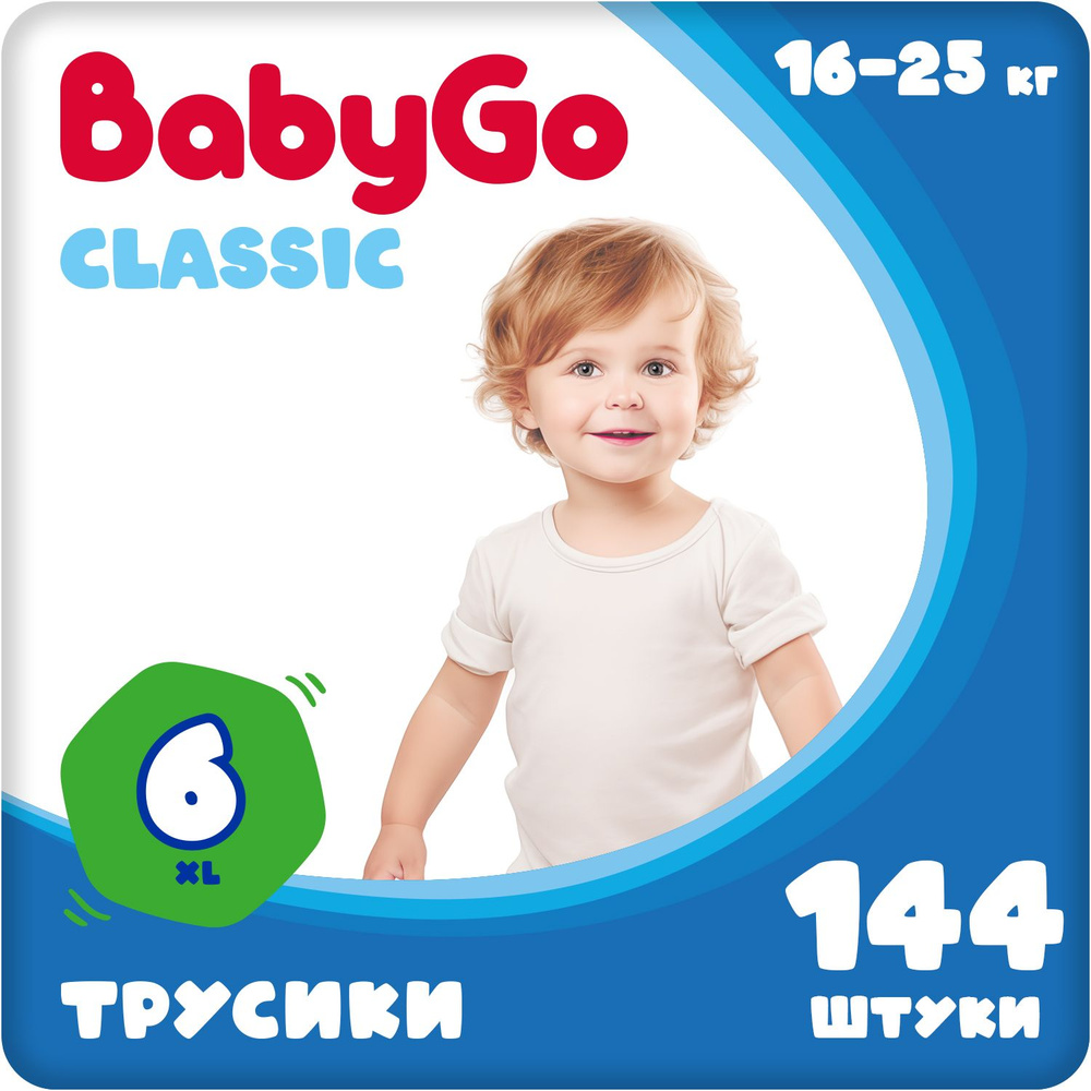 Трусики Baby Go XL 16-25кг 144шт #1