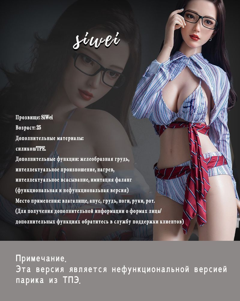 Үлкен әтеш және әдемі брюнетка