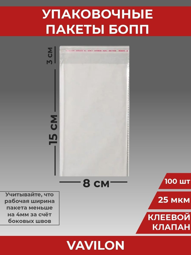 VA-upak Пакет с клеевым клапаном, 8*15 см #1