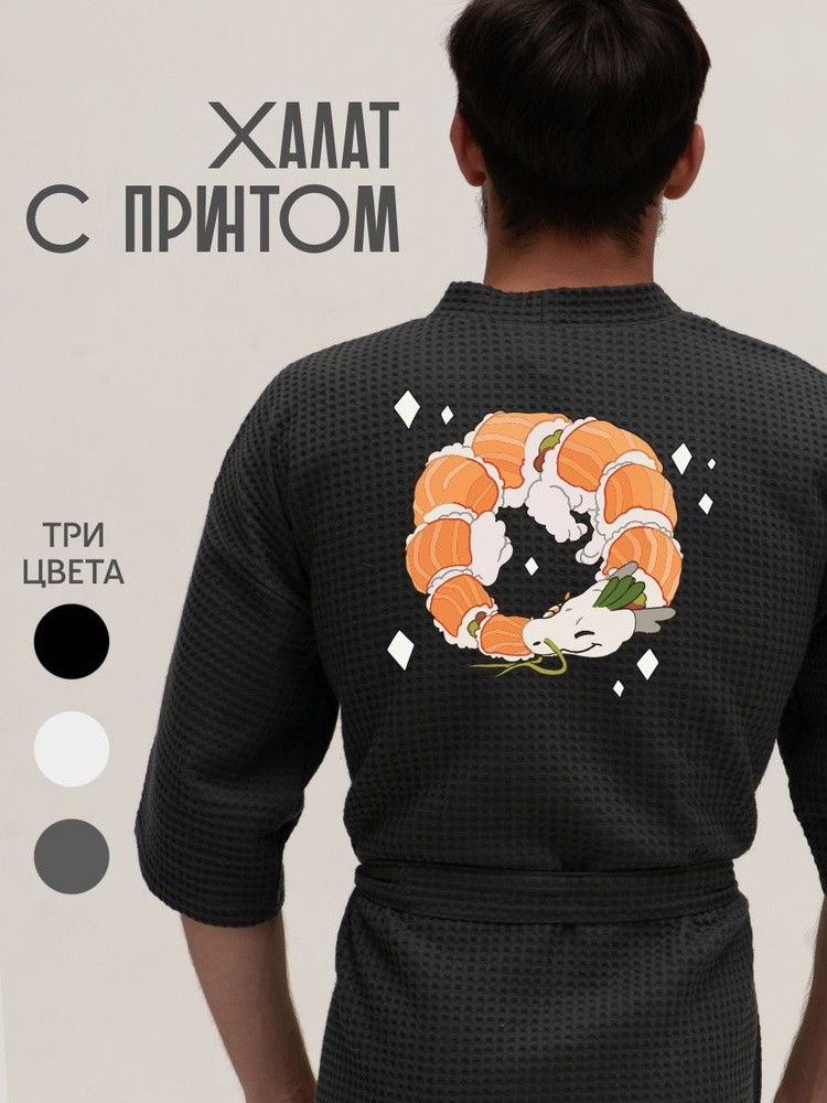 Халат Be lo Us #1
