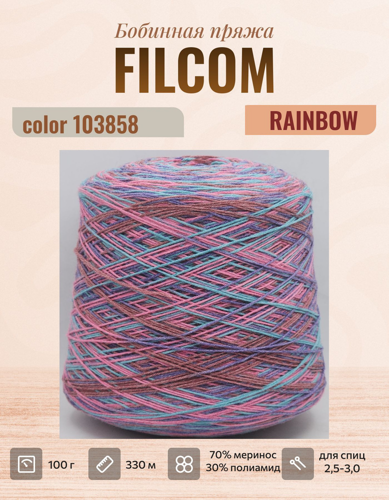 Filcomm Textile Носочная пряжа Filcom RAINBOW - 100г купить на OZON по низкой цене ...