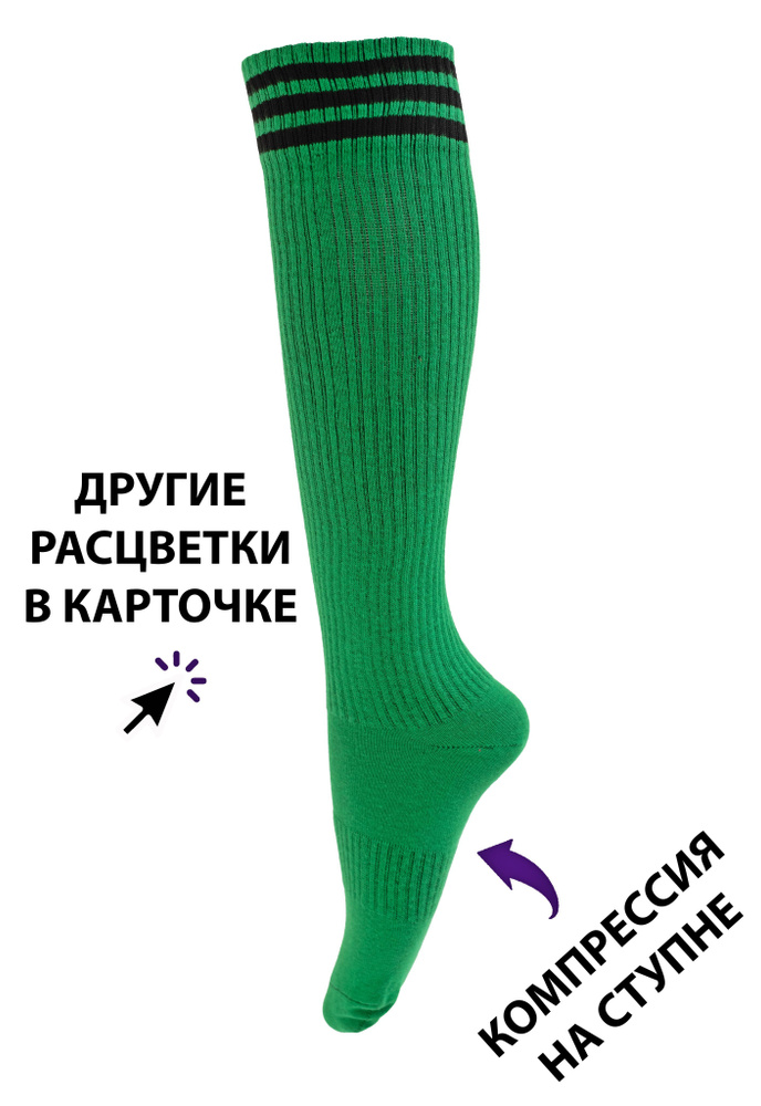 Гетры спортивные Poker Socks #1