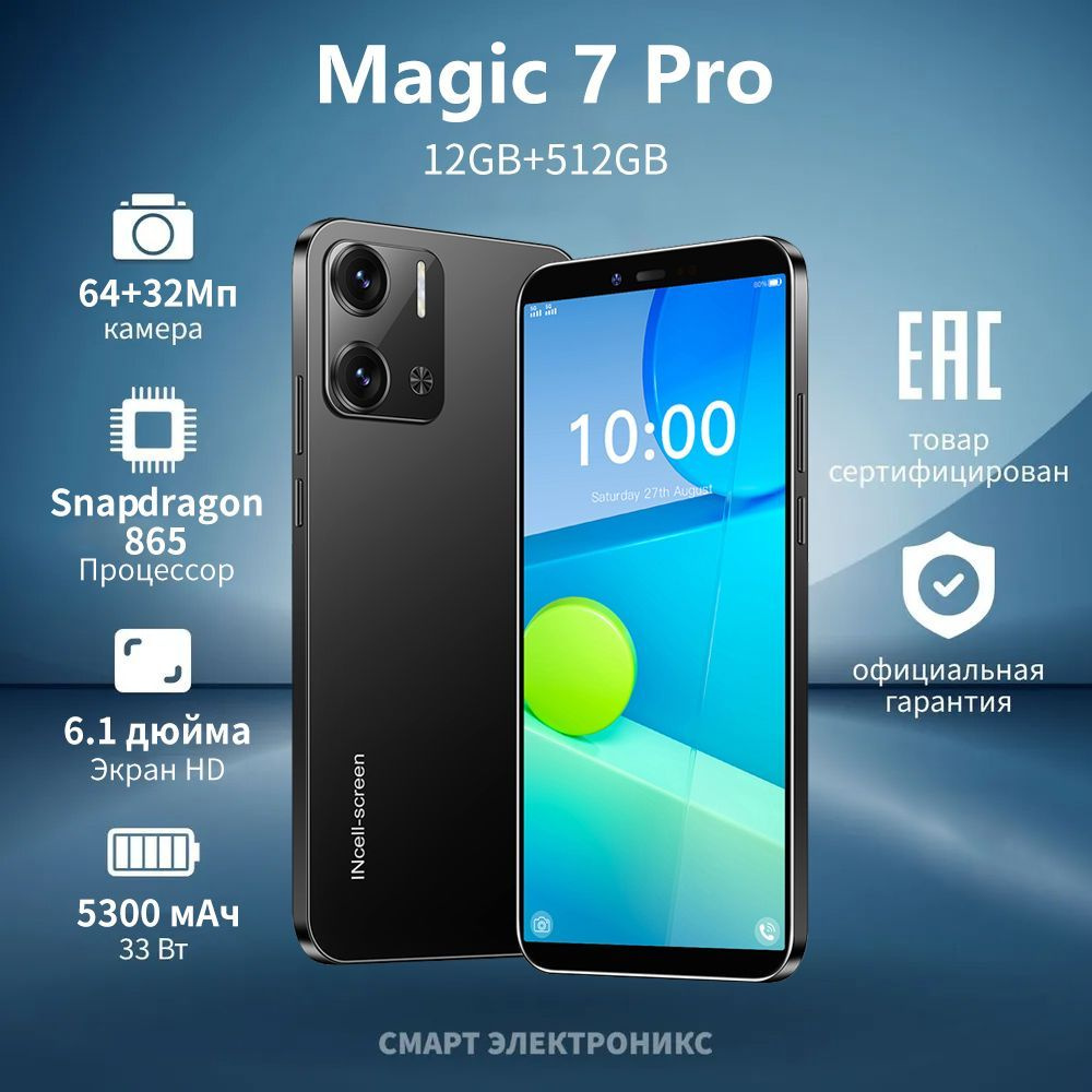 Смартфон Magic 7 Pro Ростест (EAC) 12/512 ГБ, черный #1