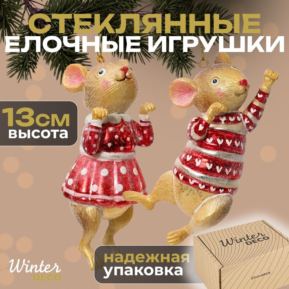 Winter Deco Елочная игрушка Мышка 2 шт. #1