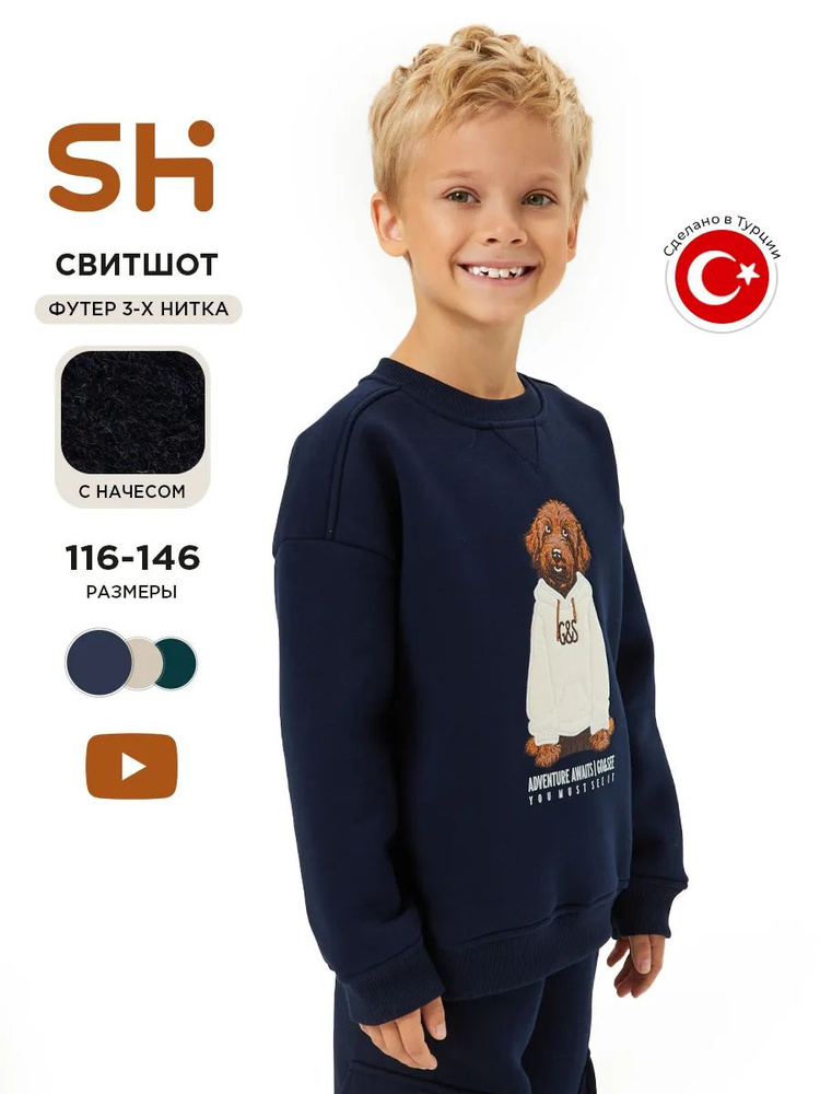 Свитшот Shuzzi #1