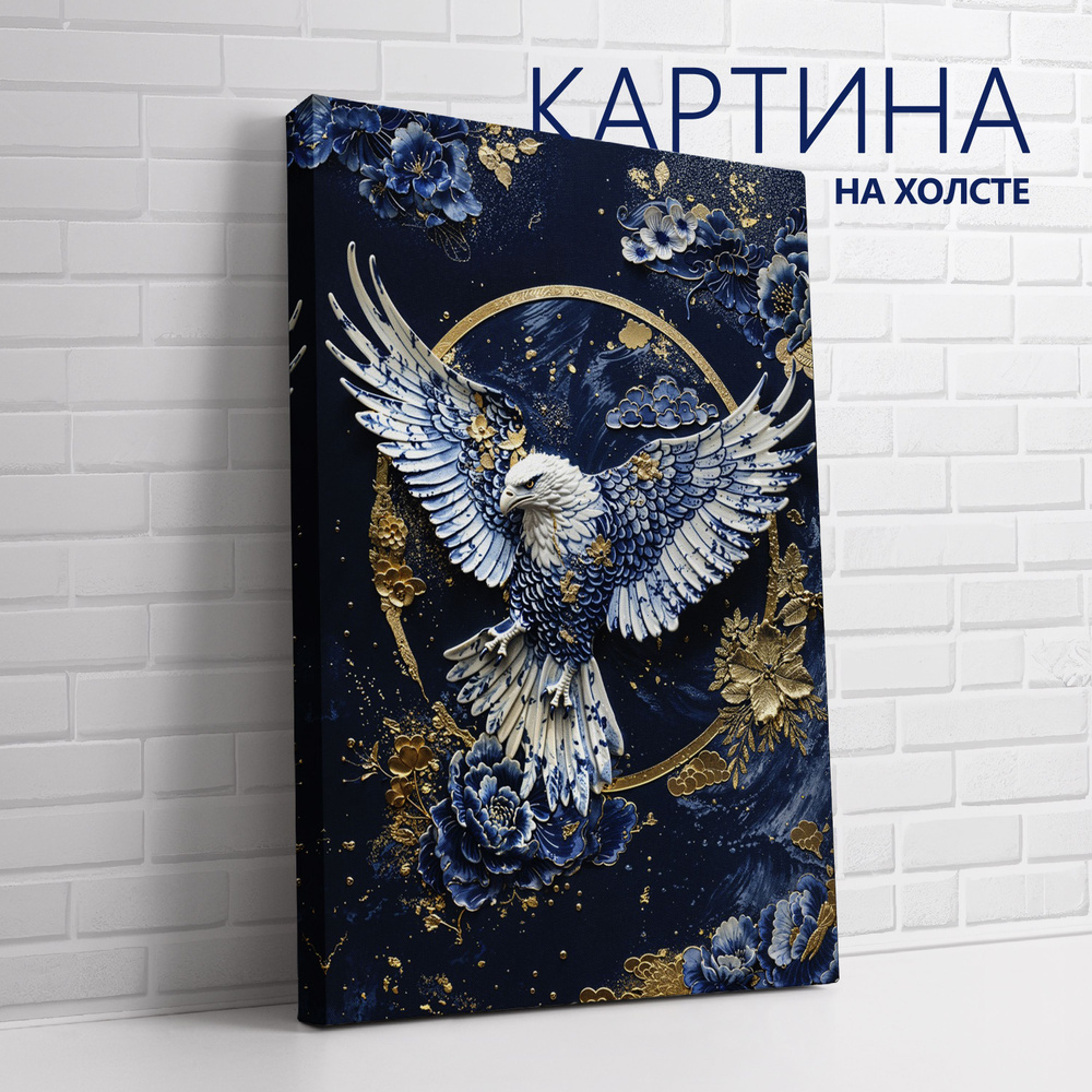 PRO Картины Картина "Китайский фарфор. Орел", 30  х 20 см #1