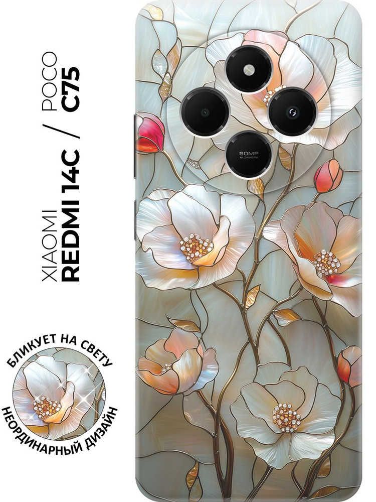 Силиконовый чехол на Xiaomi Redmi 14C / Poco C75 с принтом "Фарфоровые цветы" #1