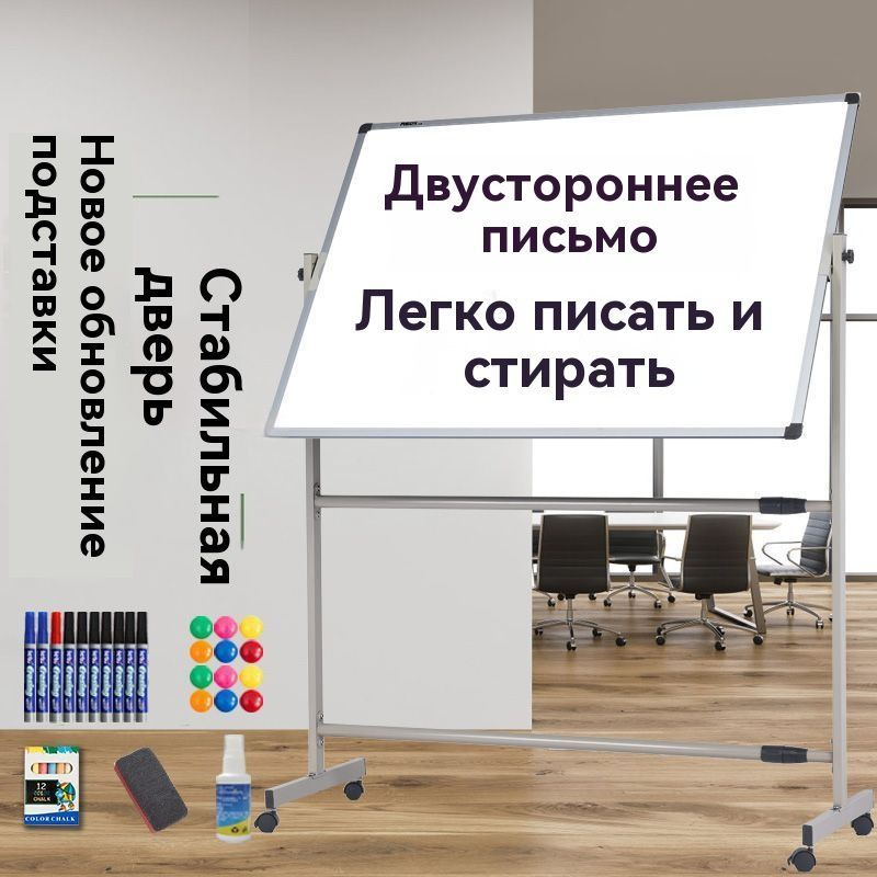 Флипчарт купить на OZON по низкой цене (1888238835)