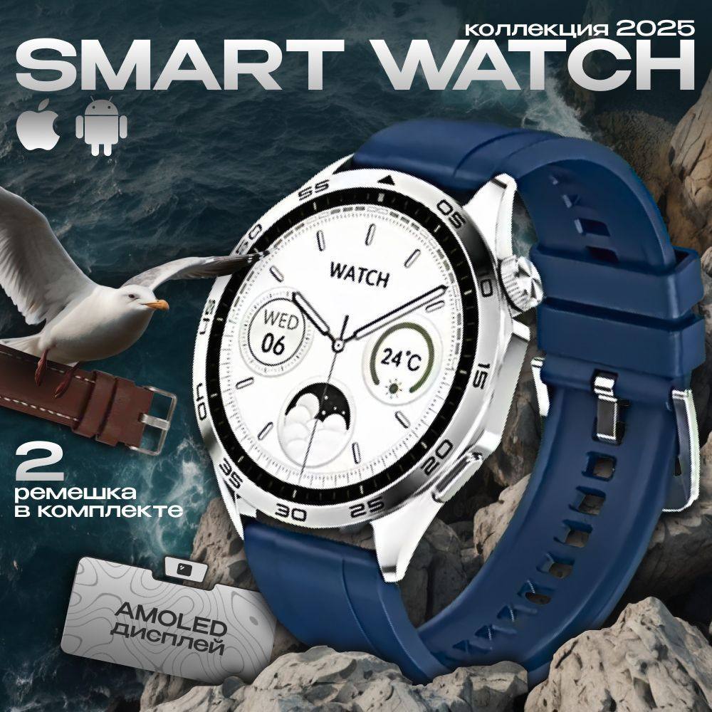 Смарт часы WATCH GT4 2025, умные электронные наручные часы smart watch ...