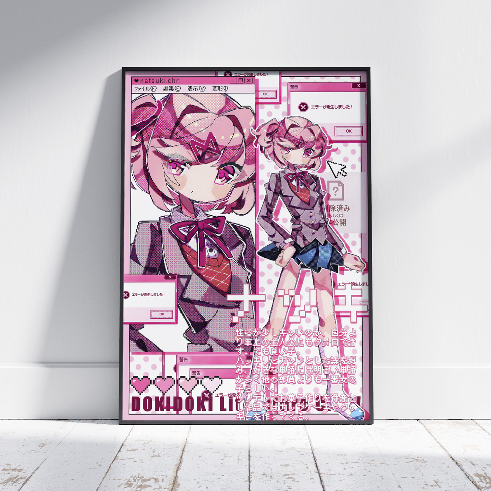 Плакат на стену для интерьера Литературный клуб Доки Доки (DDLC - Нацуки 5) - Постер по игре визуальной #1