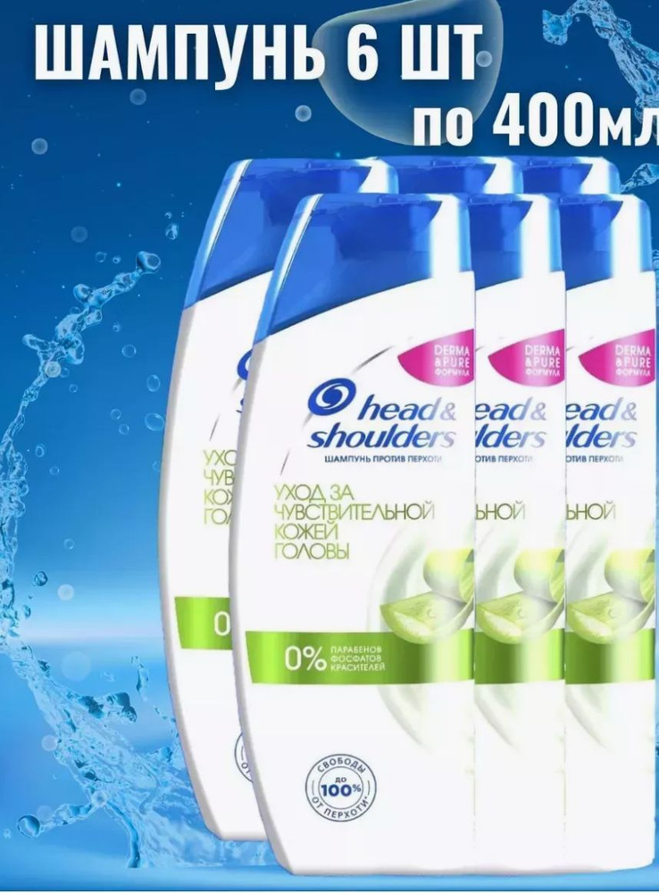 Head&Shoulders Шампунь для волос, 2400 мл #1