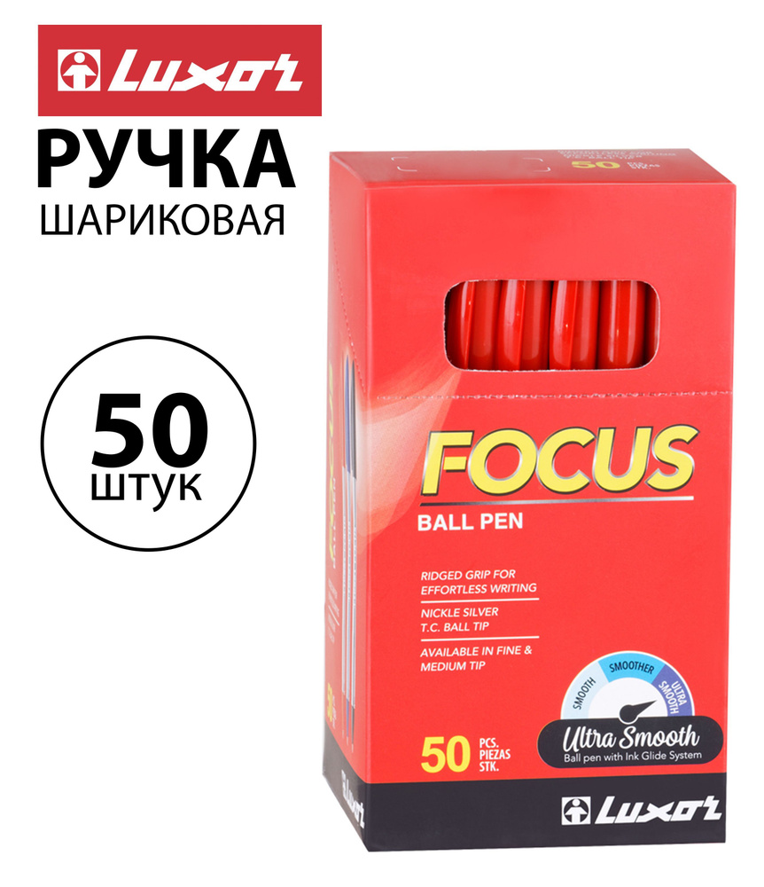 Набор 50 шт. - Ручка шариковая Luxor "Focus Icy" красная, 1,0 мм 1763 #1