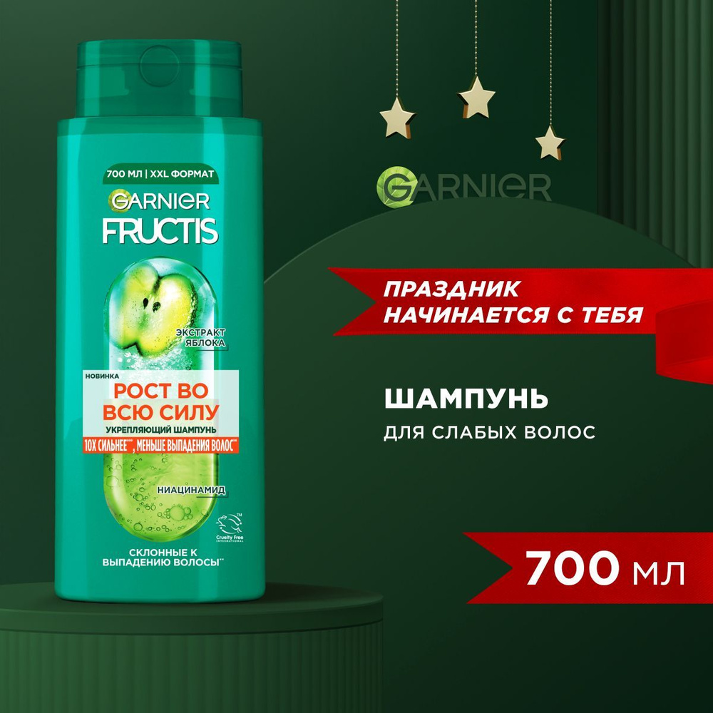 Garnier Fructis Укрепляющий шампунь "Фруктис Рост во всю Силу", для ослабленных волос, склонных к выпадению, #1