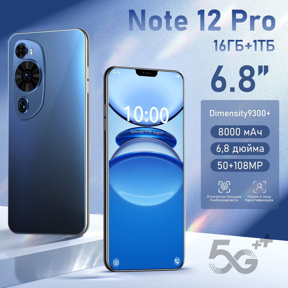 Смартфон Note 12 Pro Ростест (EAC) 16/2 ТБ, синий #1