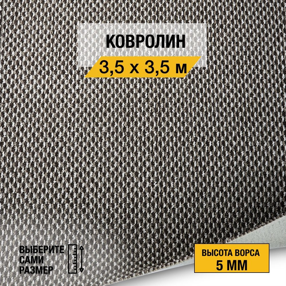 Напольное покрытие ковролин "Komet 72" 3,5х3,5 м. Ковролин на пол метражом "Betap", коллекция Komet, #1