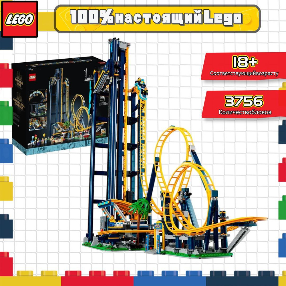 LEGO Коллекционные наборы 10303 Американские горки: Петля #1