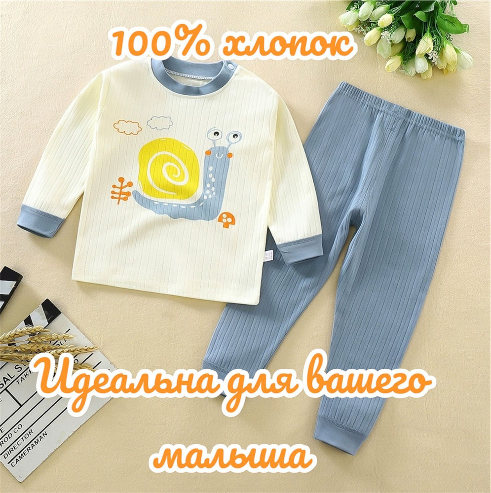Пижама #1