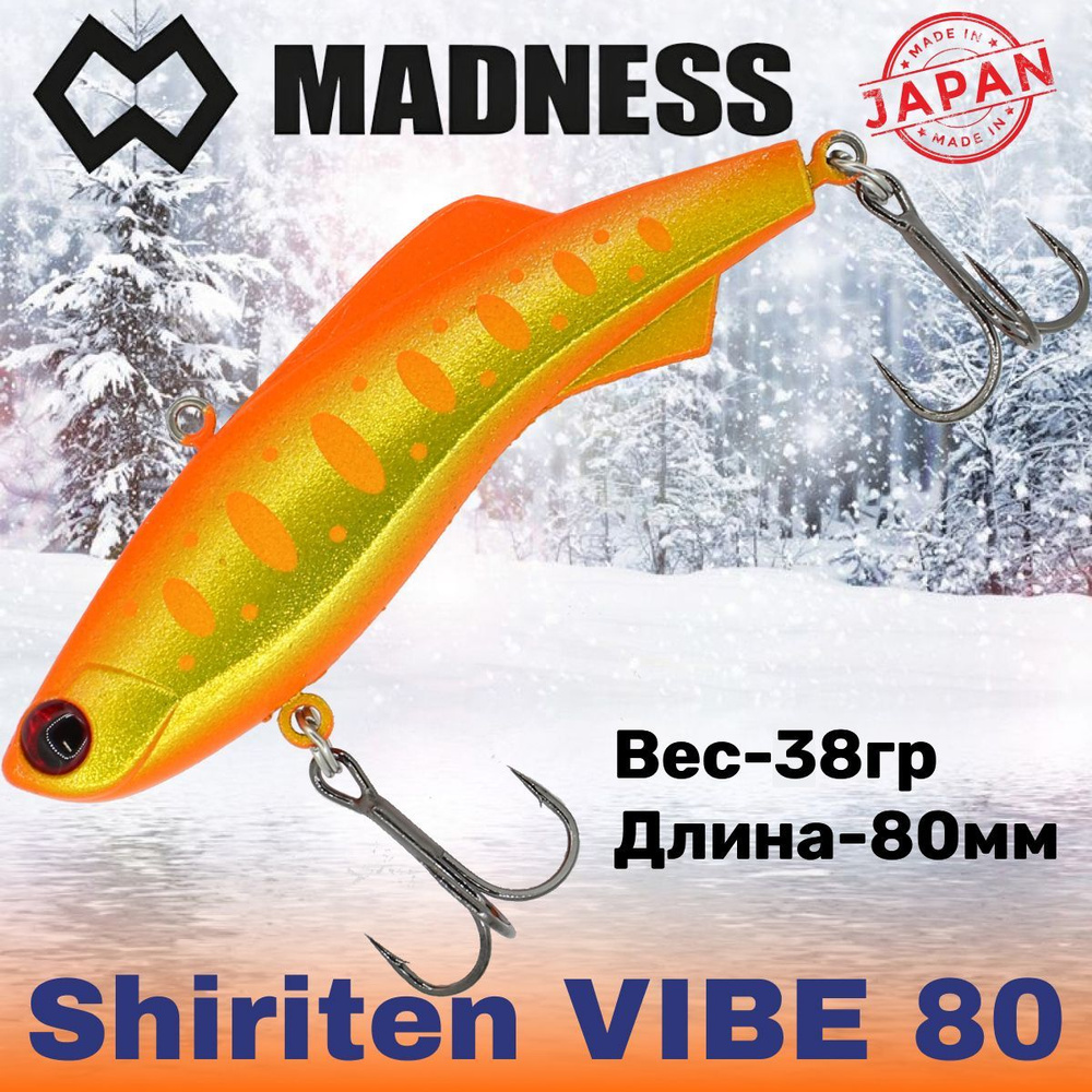 Воблер Madness (Vib) Shiriten Vibe 80мм 38гр #S11-Yukishiro Yamame #1