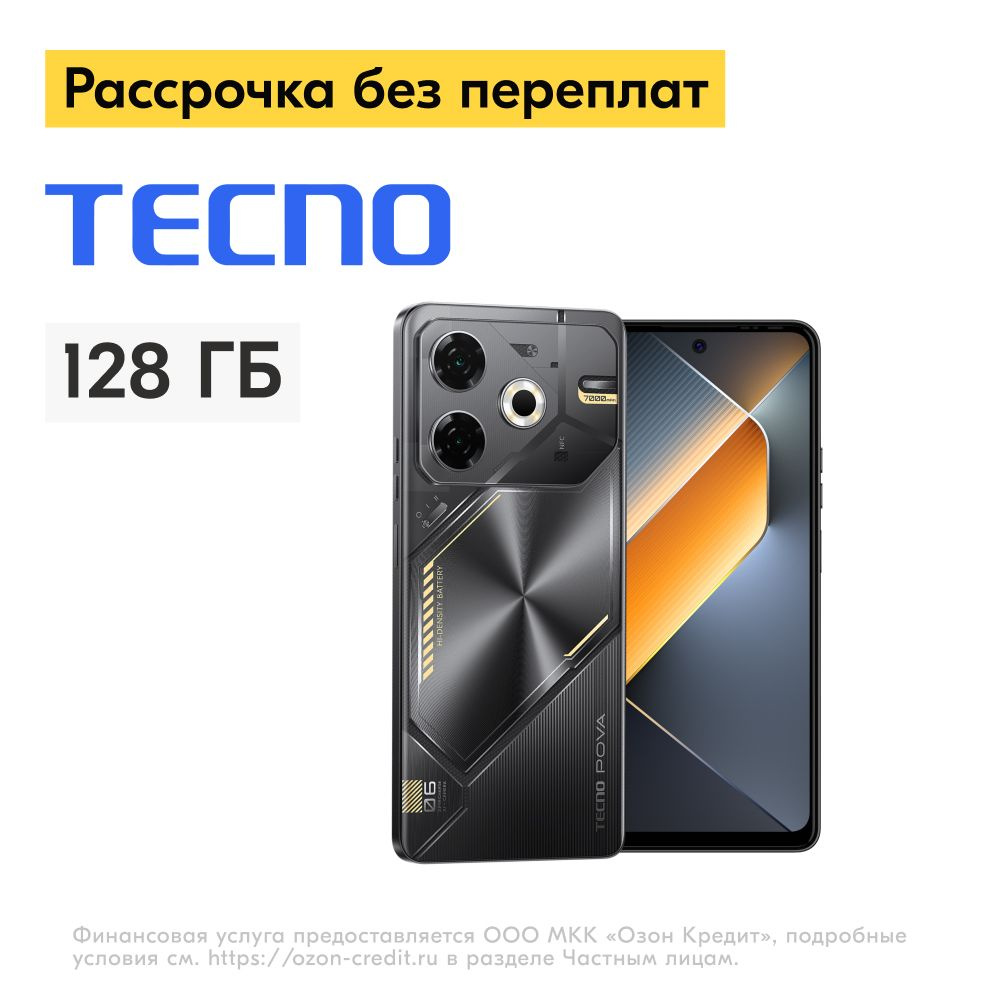 Tecno Смартфон TECNO POVA 6 Neo Speed Black Ростест (EAC) 8/128 ГБ, черный #1