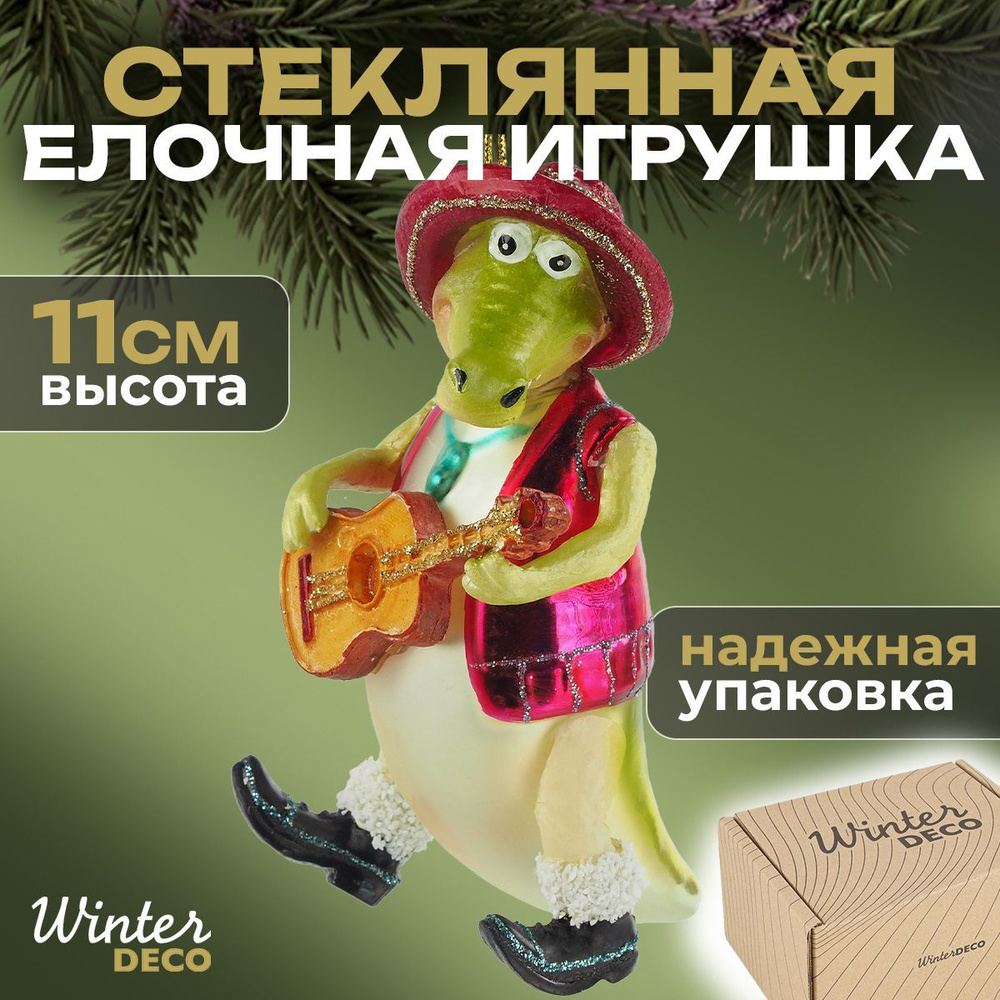 Winter Deco Елочная игрушка 1 шт. #1