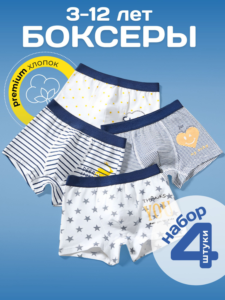 Трусы боксеры EVERLIFE, 4 шт #1