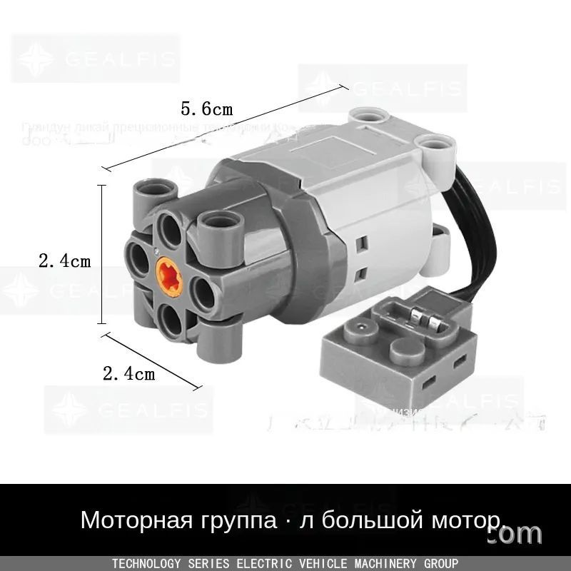 Большой мотор для робототехники, совместим с Лего Техник /L-motor ...