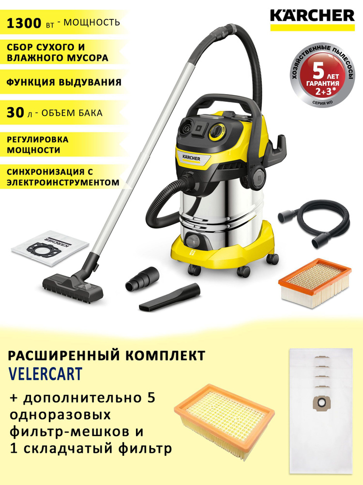 Пылесос Karcher WD 6 P S V-30/6/22/T для уборки в мастерской, гараже, во время ремонта, всасывание жидкости, #1